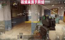 《无畏契约：源能行动》灵敏度设置方案